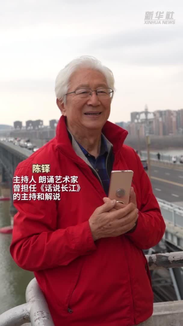 秀我中国陈铎再次吟诵话说长江