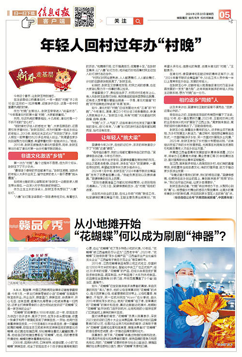 地摊小吃“花蝴蝶”何以成为江西老字号？