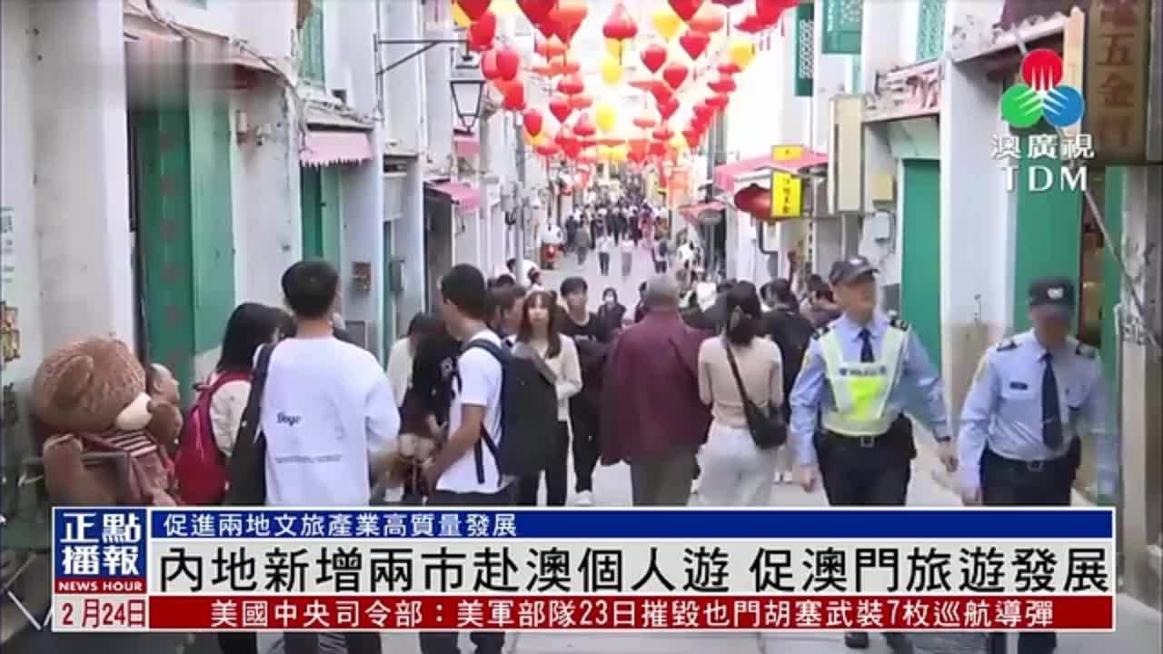 至晚九時 昨逾十一萬旅客訪澳