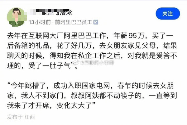 网友爆料