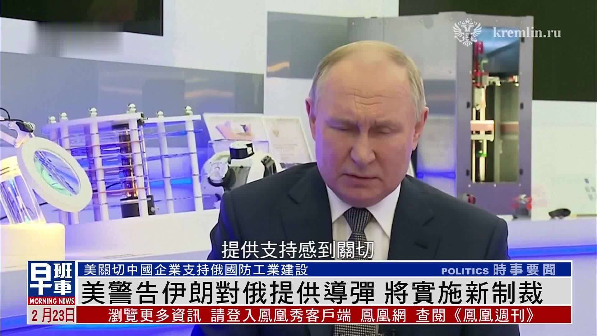 美国警告伊朗对俄提供导弹 将实施新制裁_凤凰网视频_凤凰网
