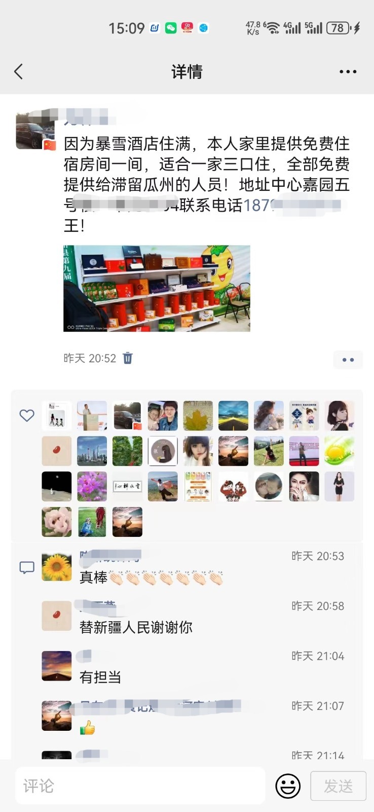 滞留甘肃旅客被当地人接回家等于过年来了11位亲戚