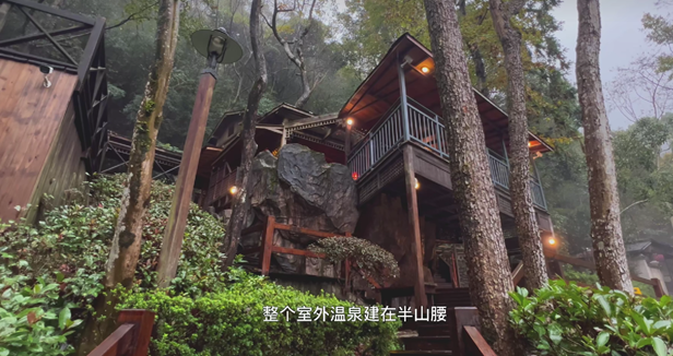 △融入自然的宁海森林室外温泉。(图/bilibili@奇Miao旅行)