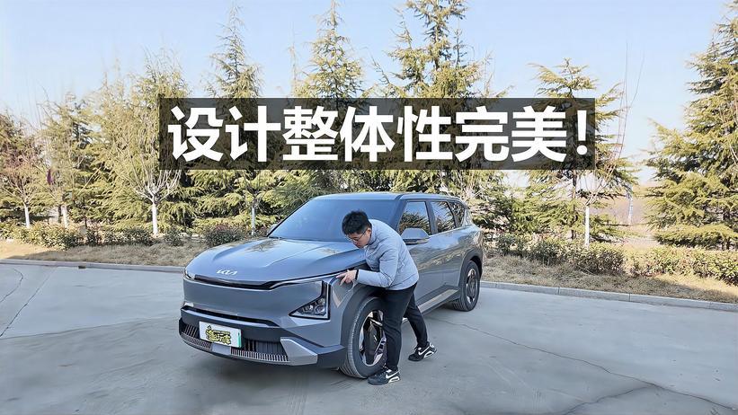 「起亚EV5长测11」EV5的设计整体性，完美