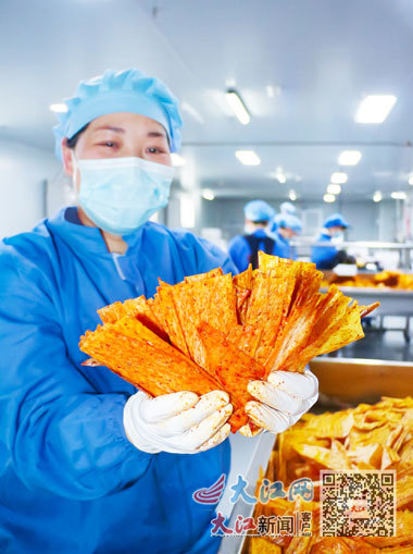 “花蝴蝶”辣片