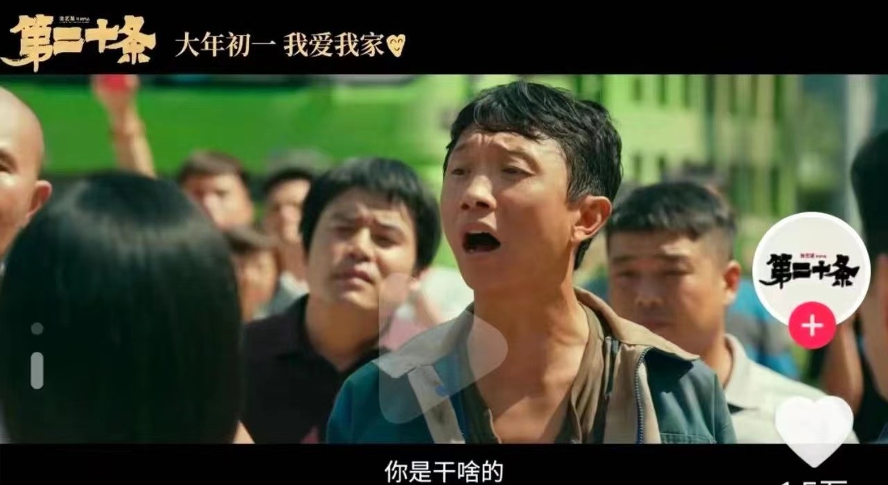 今年4部春节档影视剧都有“尔滨”的他,《第二十条》中的角色更让人印象深刻!