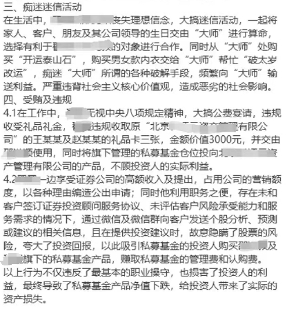 投资观察｜员工被老公实名举报与领导进行多人运动？方正证券回应来了…