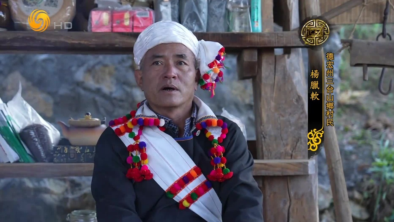 《达古达楞格莱标》是德昂族创世神话史诗，通过口耳相传代代传承