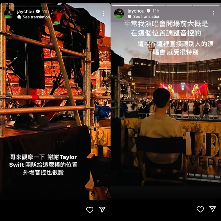 周杰伦感谢霉霉给的演唱会门票 两边粉丝吵翻天了