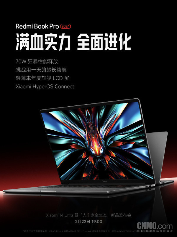 全新RedmiBook Pro 2024官宣