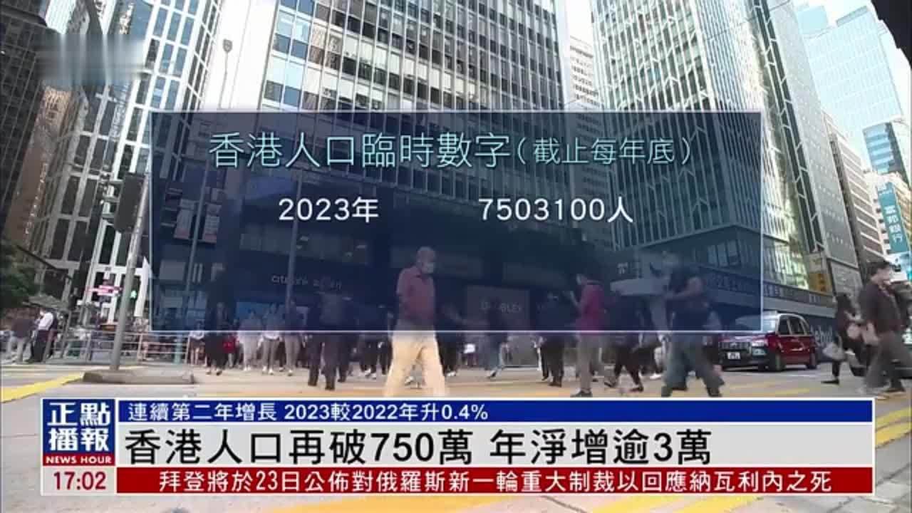 香港总人口多少人图片