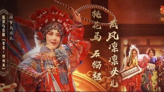 在这场元宵晚会,名家们寻找戏曲的“海派表达”_凤凰网