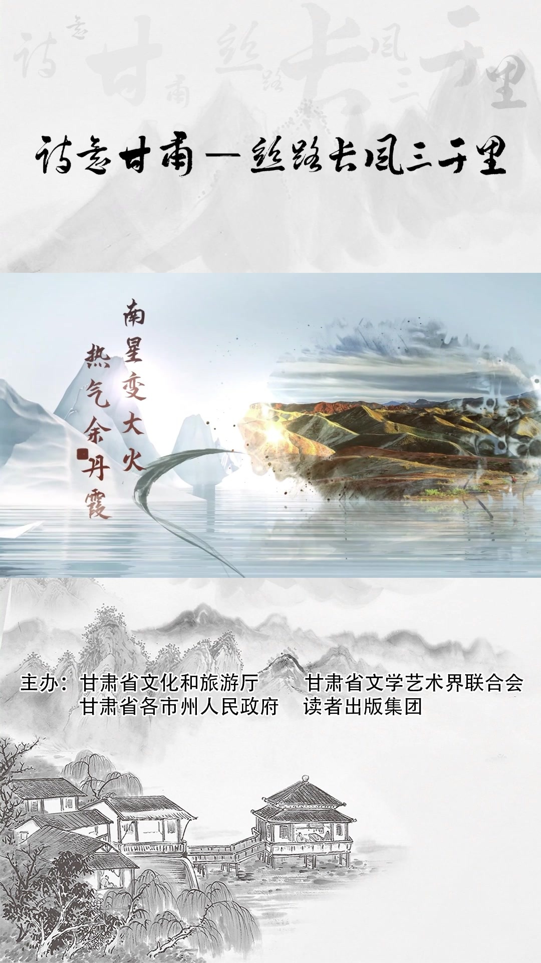 诗意甘肃：北楼西望满晴空，积水连山胜画中