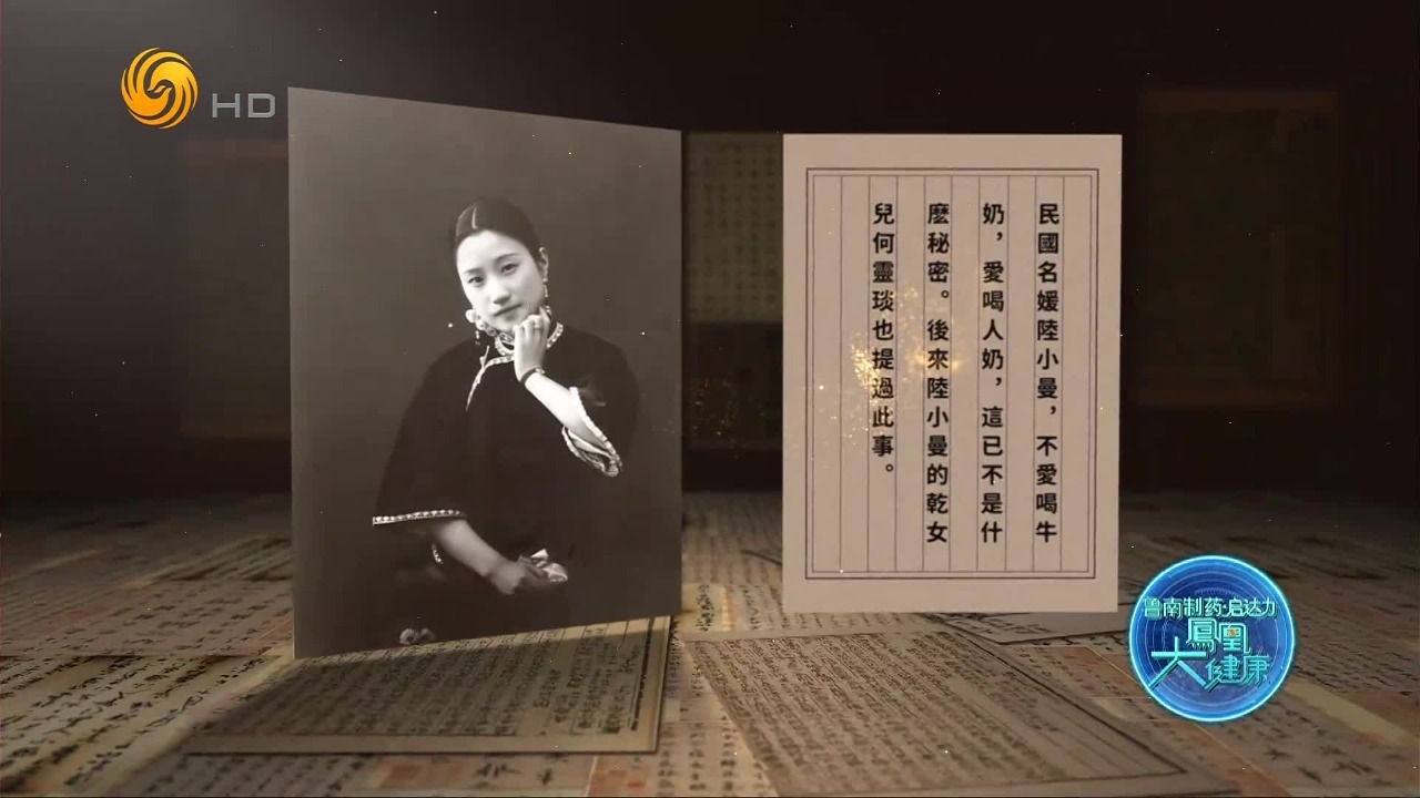 民国名媛陆小曼：酷爱吃零食喝人奶，基本不吃正餐，还患上难言隐疾