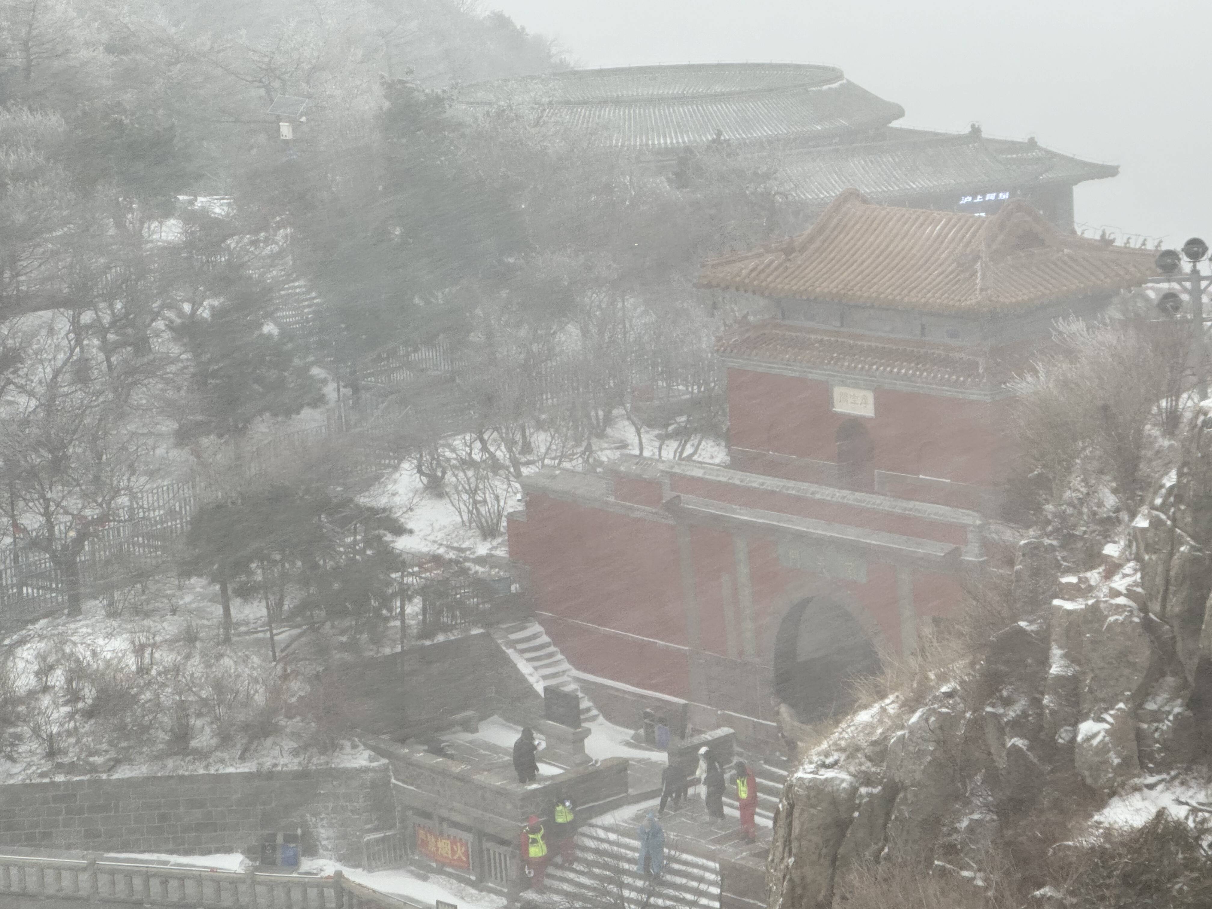 泰山因降雪暂停开放：冬季旅游的挑战与机遇