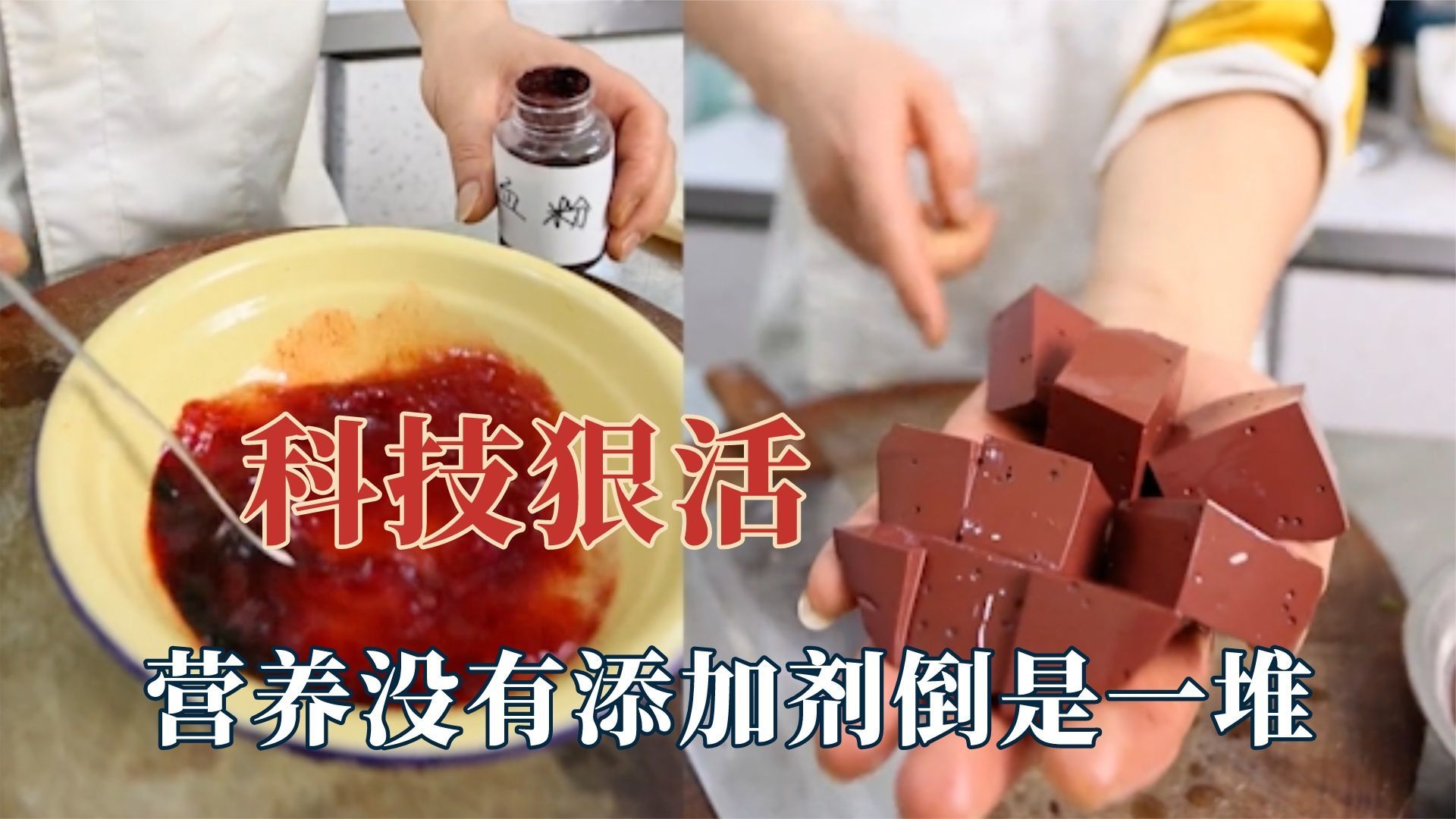 餐饮界的秘密全被他给抖出来了,主打一个科技与狠活,颠覆了认知_凤凰网视频_凤凰网