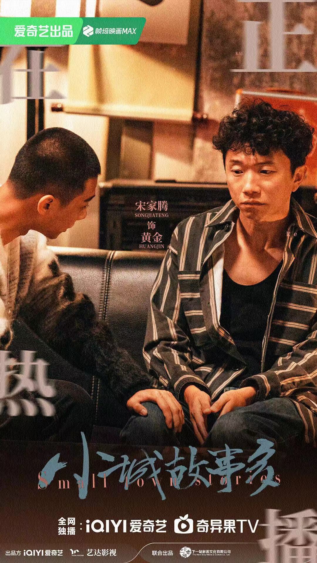 今年4部春节档影视剧都有“尔滨”的他,《第二十条》中的角色更让人印象深刻!