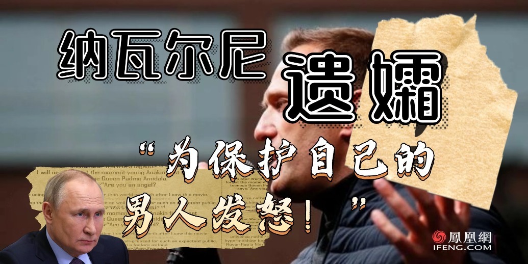 “为保护自己的男人发怒！”纳瓦尔尼之死，让这些女人们再也忍不了了