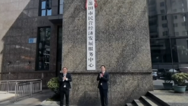 莆田广播电视台 视频截图