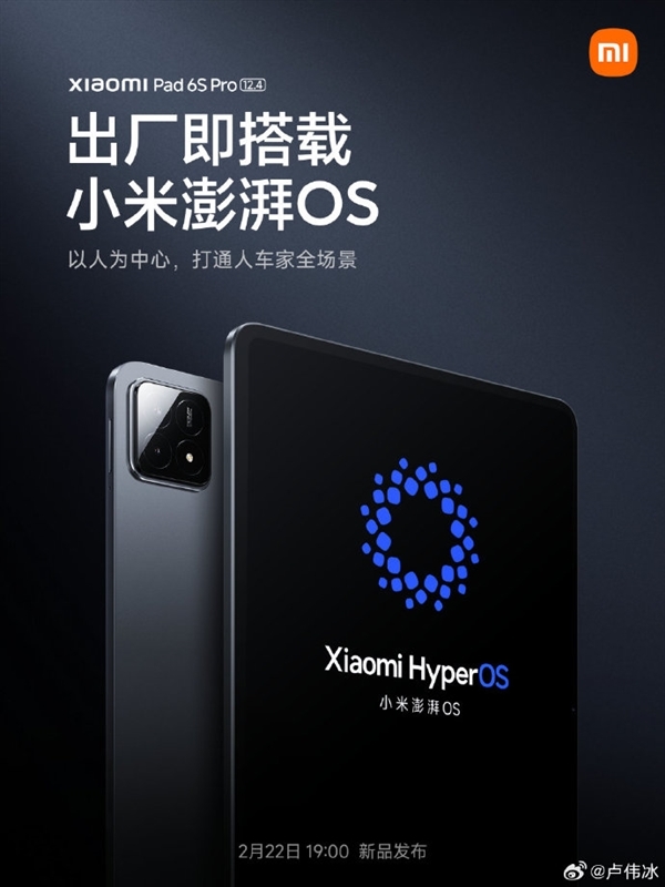 雷军:小米平板6S Pro与小米SU7连接超简单 可一插即用唤起车控界面