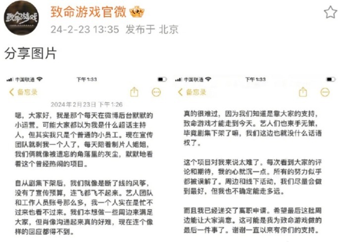 网剧《致命游戏》官博发长文又秒删，下架后剧宣不堪重负
