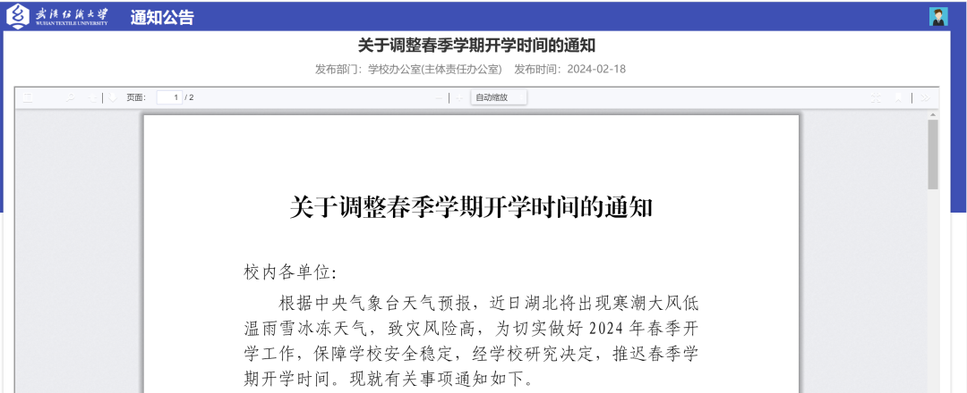 武汉多所学校紧急通知:推迟开学!凤凰网湖北_凤凰网