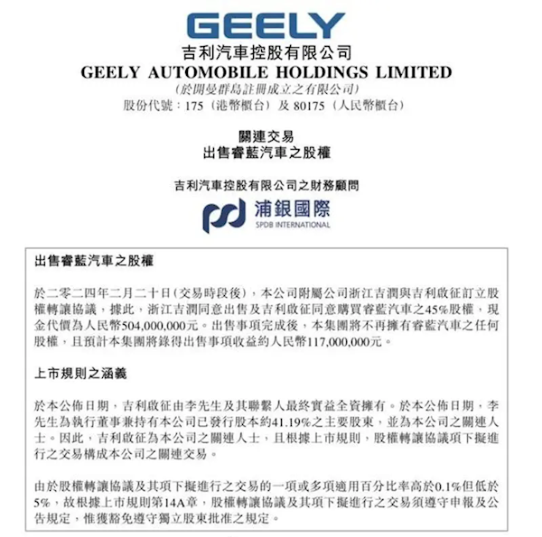 吉利杨学良回应出售睿蓝股权:只是转让给吉利汽车集团