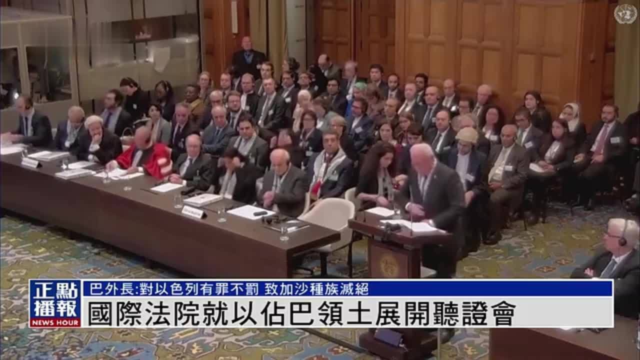 国际法院就以色列占巴勒斯坦领土展开听证会