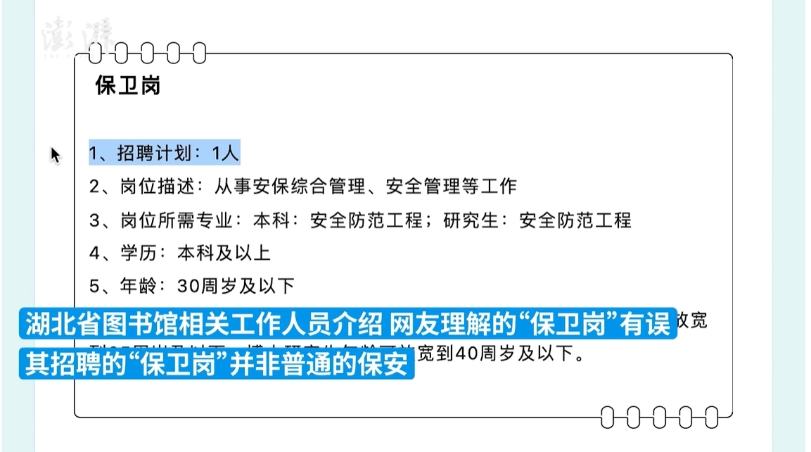 2017西安市图书馆雇用
（西安市图书馆雇用
信息2020年）《西安市图书馆招聘信息2020年》