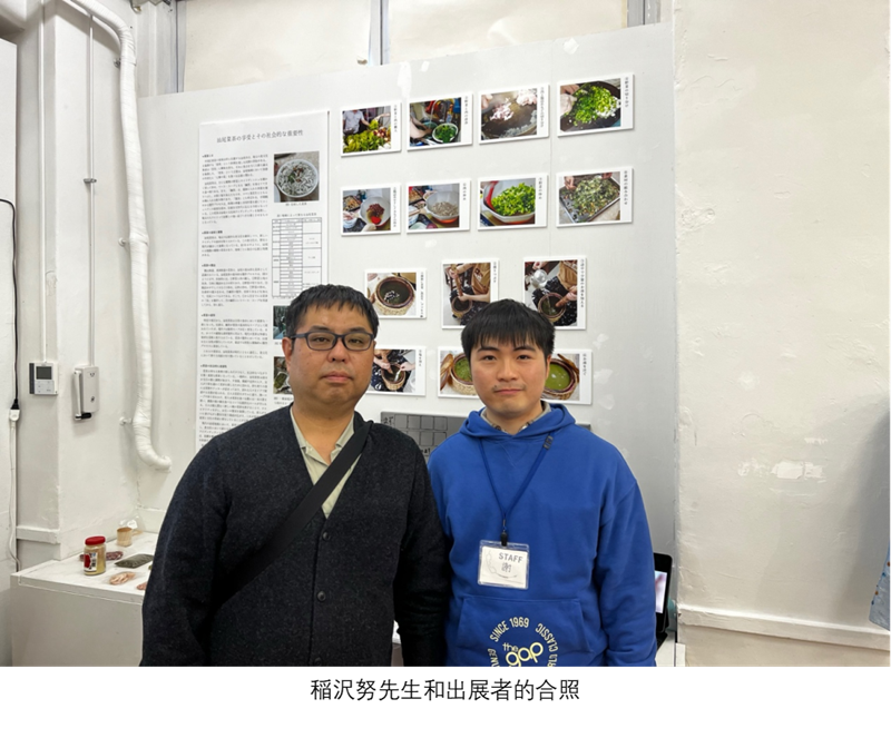 广东汕尾菜茶文化亮相日本东京学术展