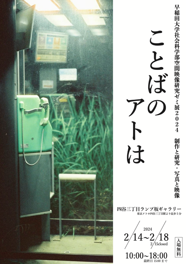 广东汕尾菜茶文化亮相日本东京学术展