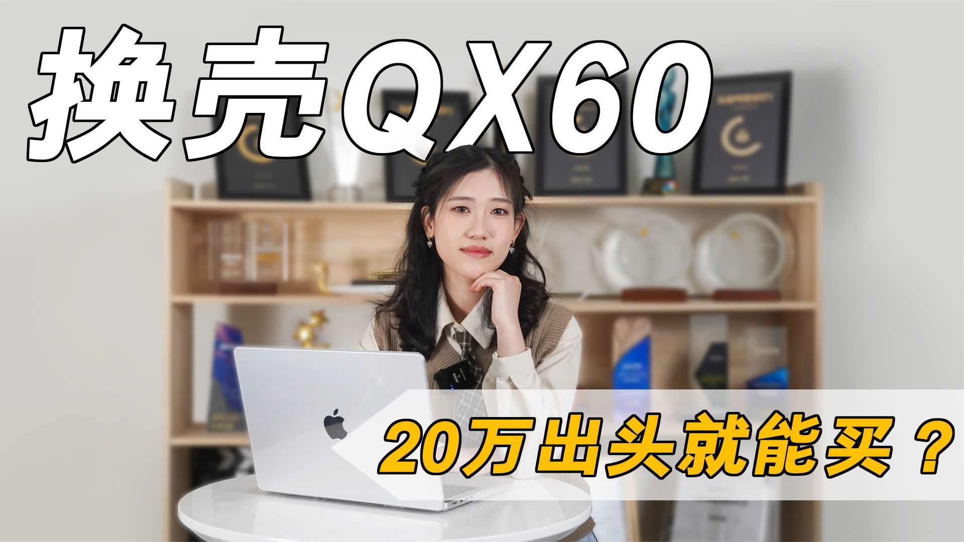 20万出头，就能买换壳版“英菲尼迪QX60”，合资车价格体系崩了？