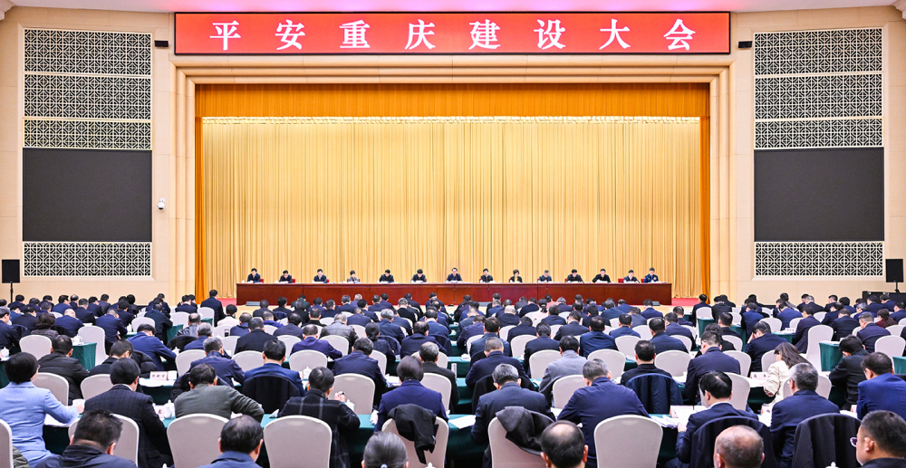 2月22日，平安重庆建设大会举行。记者 苏思 摄
