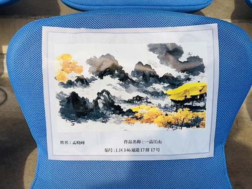 孟晓峰作品《一品江山》入选2024鸟巢杯双奥座椅艺术展