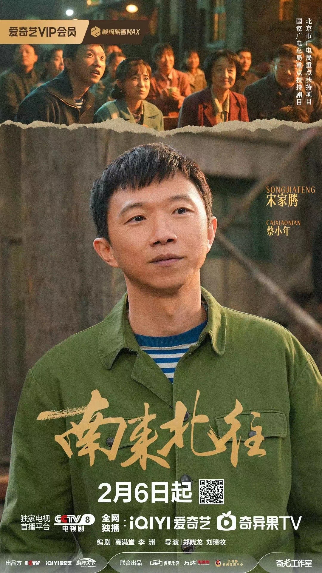 今年4部春节档影视剧都有“尔滨”的他,《第二十条》中的角色更让人印象深刻!