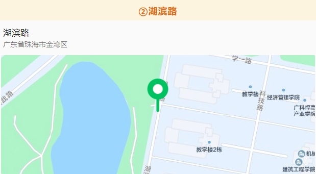 湖滨路
