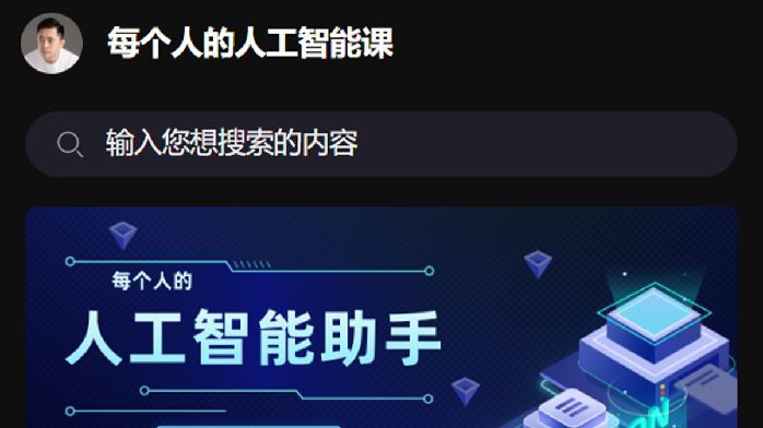 清华博士李一舟卖AI课,收入5000万被质疑割韭菜_凤凰网