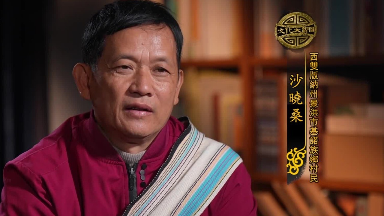 “特懋克”节是基诺族的新年节，人们欢跳“太阳鼓舞”背后有一段神话故事