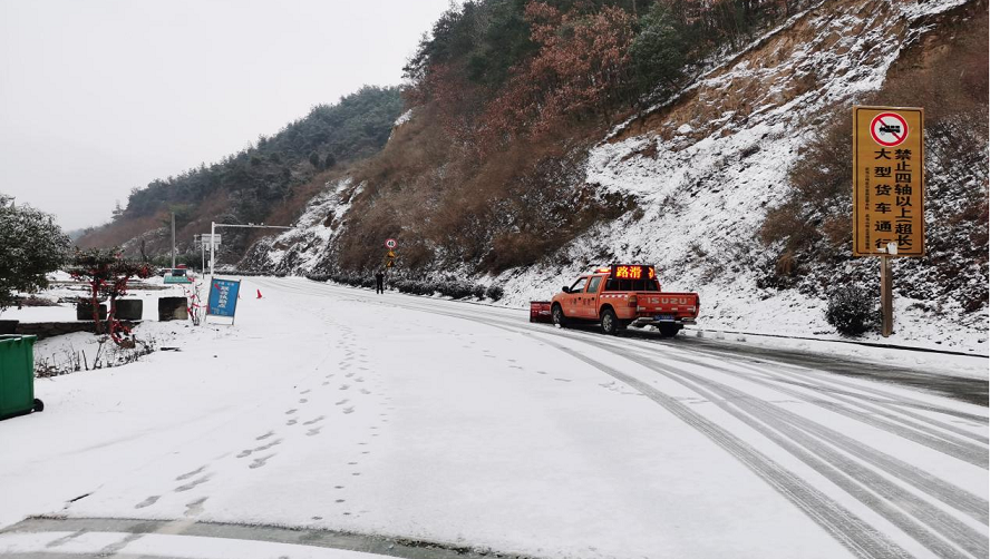 武当山全力以赴保道路安全畅通