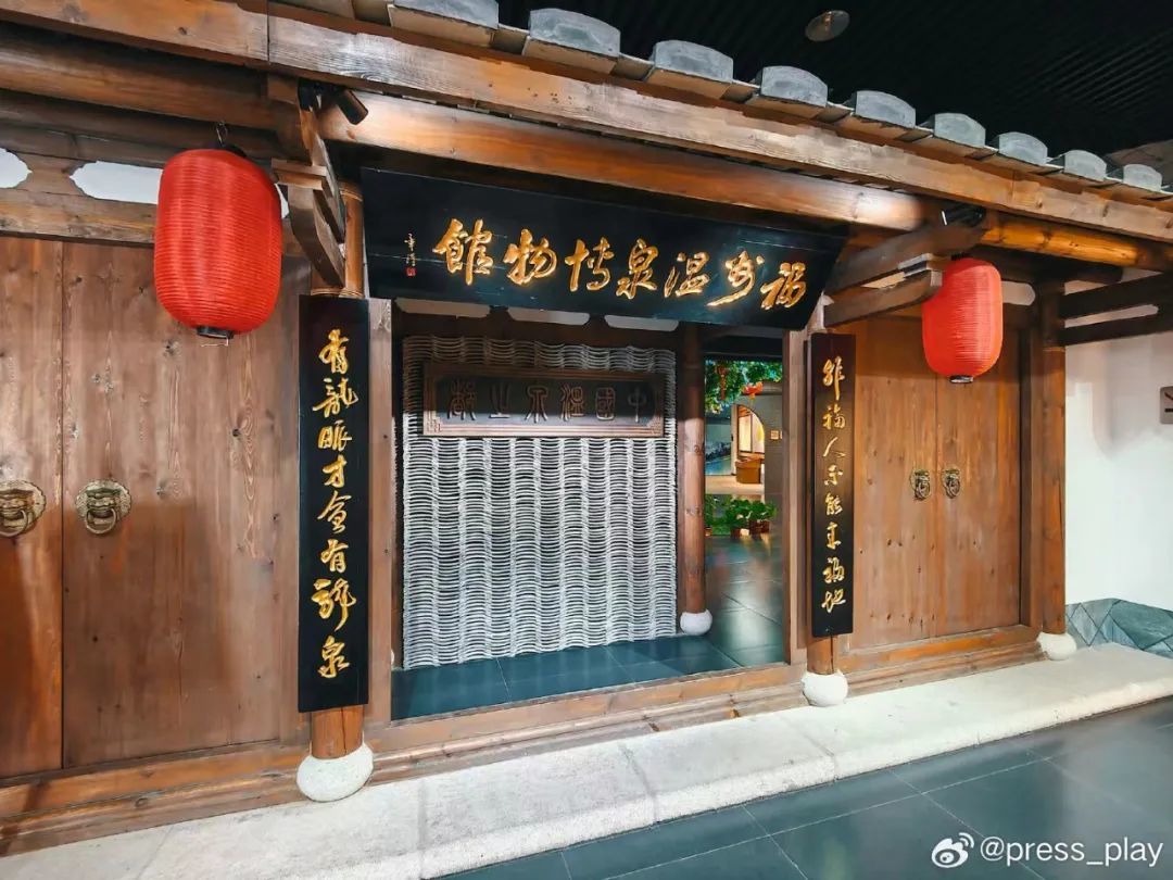 △福州人泡温泉,泡出了一个博物馆。(图/微博截图@press_play)