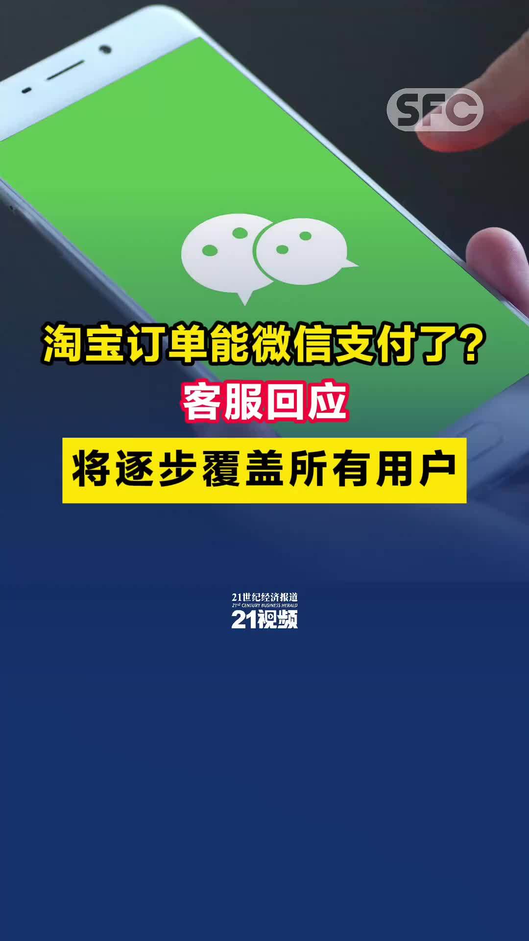 覆盖微信支付、支付宝、云闪付、京东支付等全品类付款方式 (微信支付装扮)-初仟社区