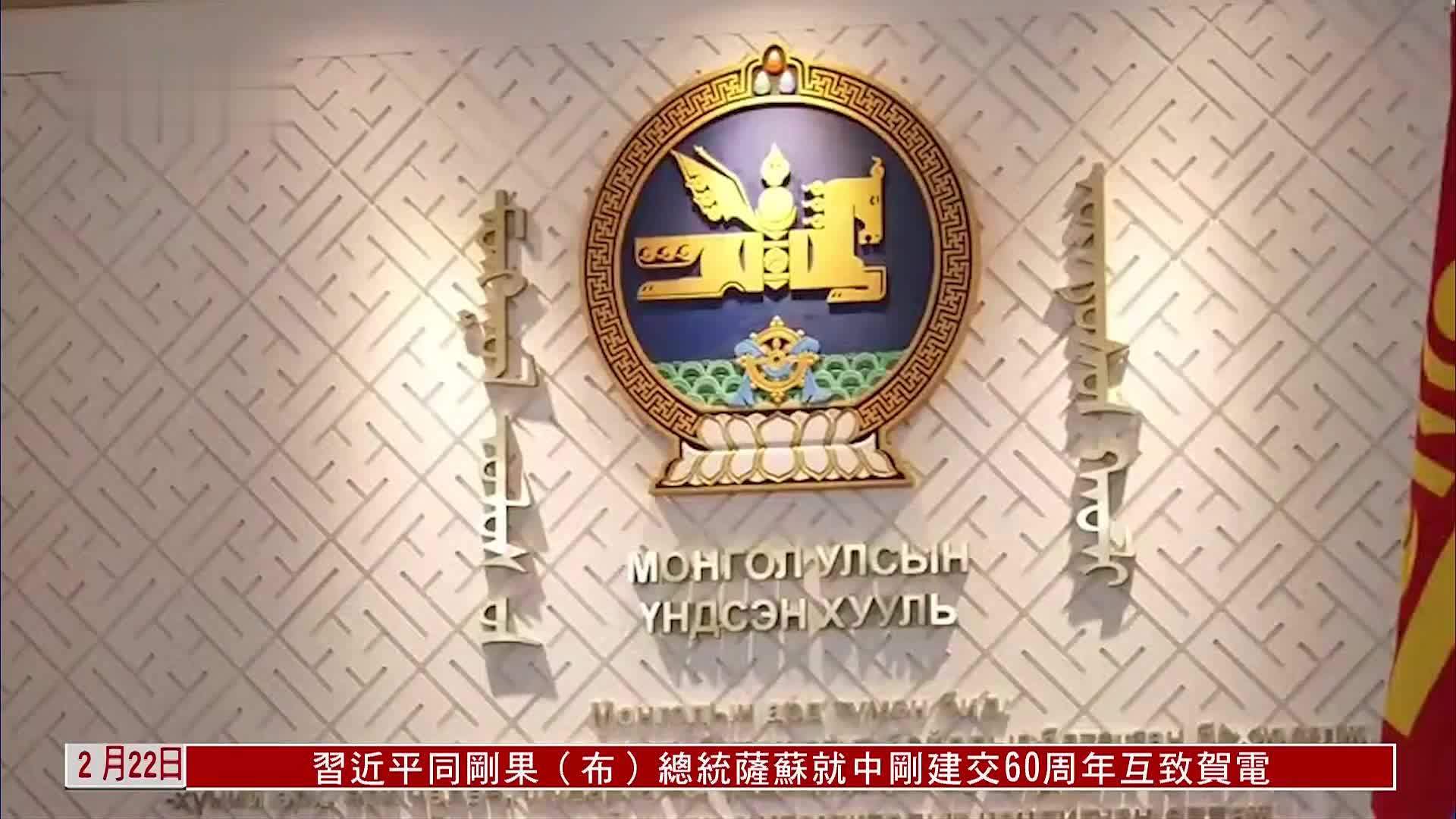 蒙古国议会成立工作组整治土地腐败