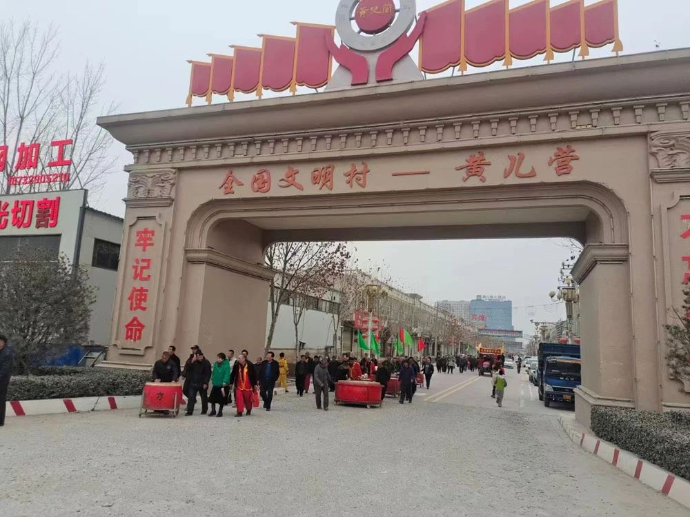 邢台宁晋黄儿营西村：锣鼓喧天庆新春