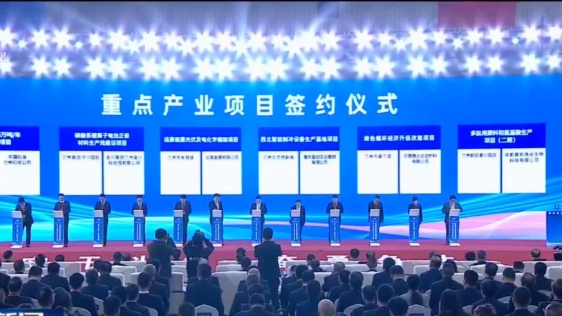 兰州市召开强省会大会