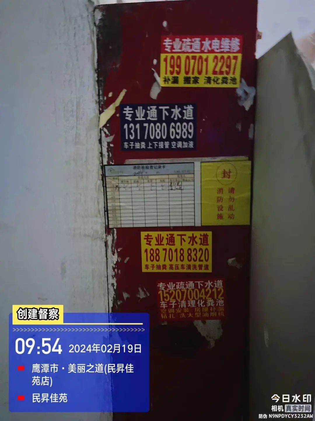 鹰潭35个点位存在66个问题高铁北站多处道板破损