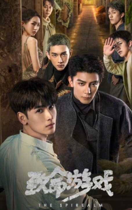 网剧《致命游戏》官博发长文又秒删，下架后剧宣不堪重负