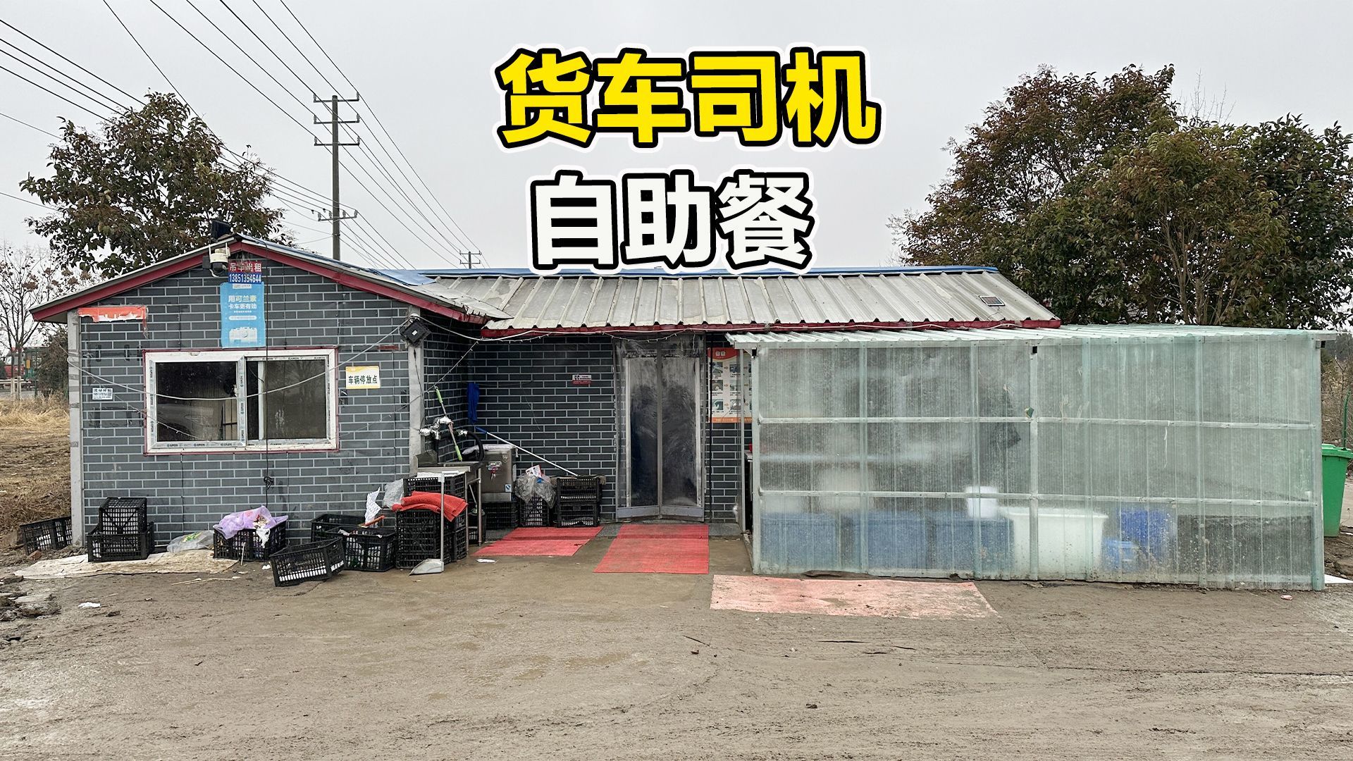 江苏泗阳国道旁自助餐，荤素十几个菜15元随便吃，排骨肉圆是硬菜