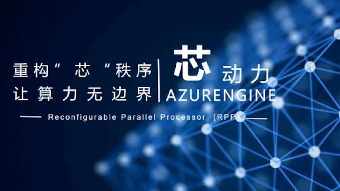 致力国产GP-GPU芯片设计与研发，芯动力完成数千万元A++轮融资_凤凰网