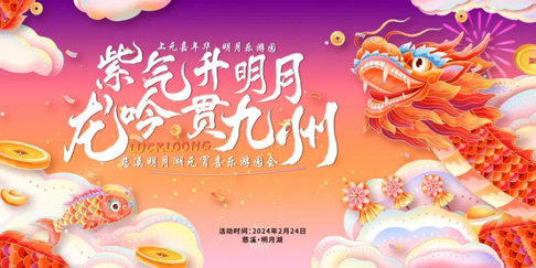 赶百集，做花灯，看大龙……元宵来宁波，感受中式浪漫！