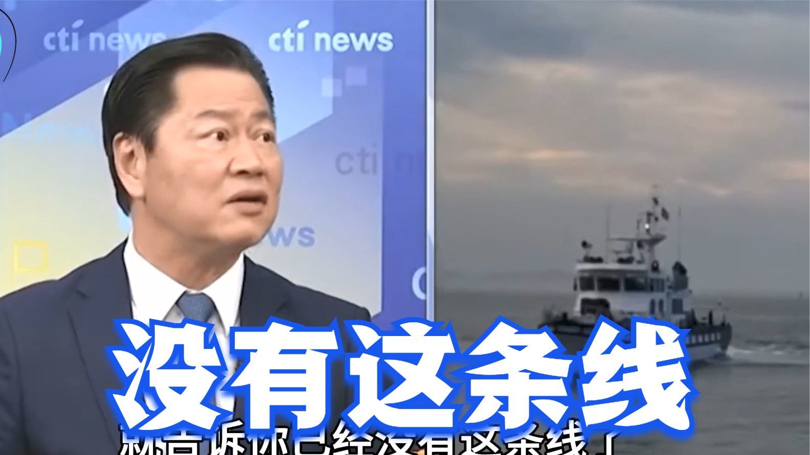 厦金海域没有禁区！赖岳谦：民进党每闹一次，两岸现状就改变一次